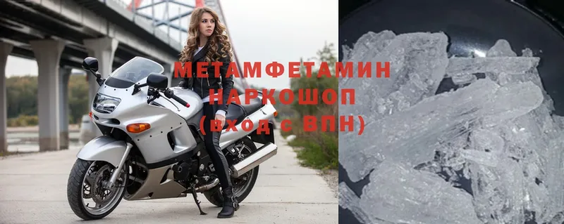 MEGA ТОР  Зубцов  Метамфетамин Methamphetamine 